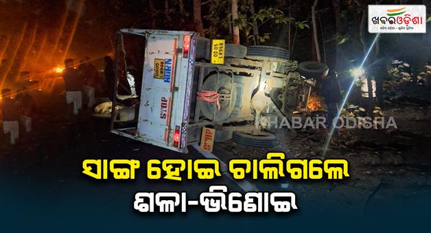 Khabar Odisha:2-brother-in-laws-died-in-road-accident