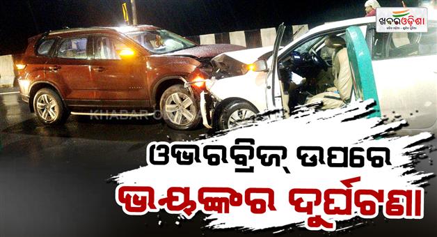 Khabar Odisha:2-cars-hit-face-to-face-one-killed-and-4-injured