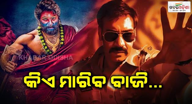 Khabar Odisha:2-clash-of-superstars