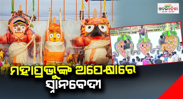 Khabar Odisha:2-days-later-devasnan-purnima