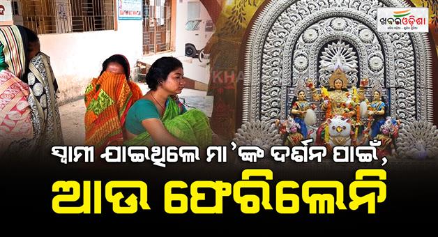 Khabar Odisha:2-dead-and-1-injured-in-road-accident-while-returning-from-dhenkanal-laxmi-pooja