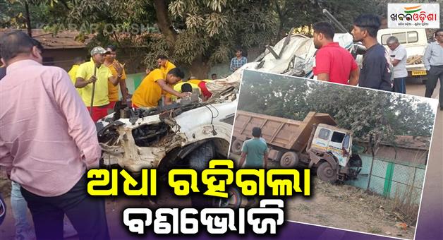 Khabar Odisha:2-dead-and-2-injured-while-going-to-picnic