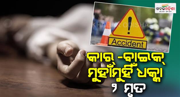 Khabar Odisha:2-dead-road-accident-in-balangir