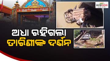 Khabar Odisha:2-dead-two-injured-as-car-falls-off-bridge-in-keonjhar