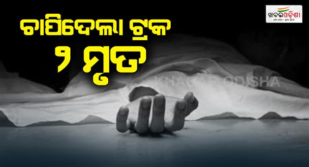 Khabar Odisha:2-died-in-truck-accident-in-bargarh
