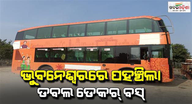 Khabar Odisha:2-double-decker-buses-arrived-in-Bhubaneswar