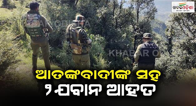 Khabar Odisha:2-jawans-injured-in-firing-with-terrorists-in-Jammu-Kashmir