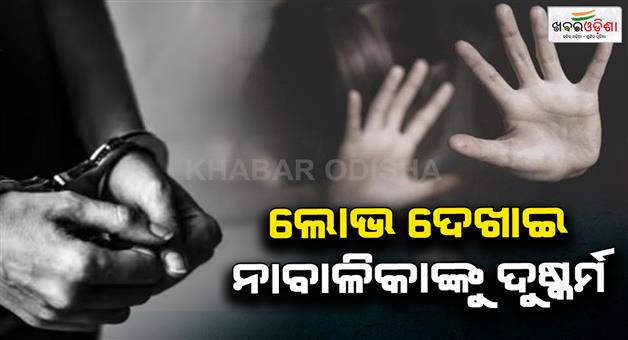 Khabar Odisha:2-juvenile-sisters-rape-accused-did-5-murders-in-1993-robbery-case