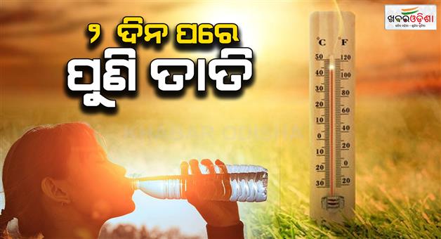 Khabar Odisha:2-more-days-until-kalabaisakhis-effect-The-mercury-will-raise-again