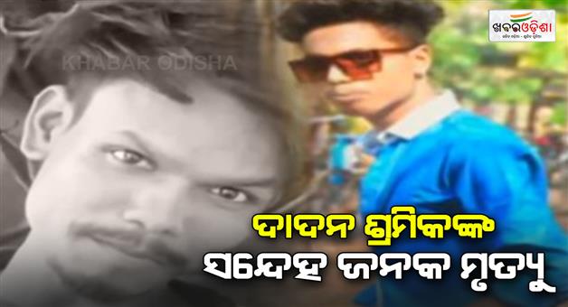 Khabar Odisha:2-odia-migrant-labour-found-dead-from-chennai-pegamber-railway-station