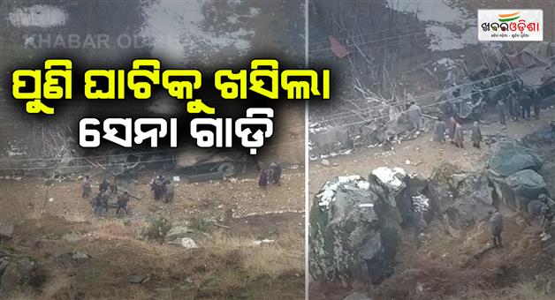 Khabar Odisha:2-soldiers-died-3-injured-after-an-army-vehicle-veered-off-the-road