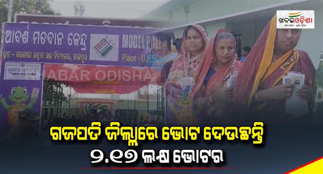 Khabar Odisha:217-lakh-voters-are-voting-in-Gajapati-district