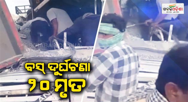 Khabar Odisha:16-killed-after-truck-on-wrong-side-collides-head-on-with-bus