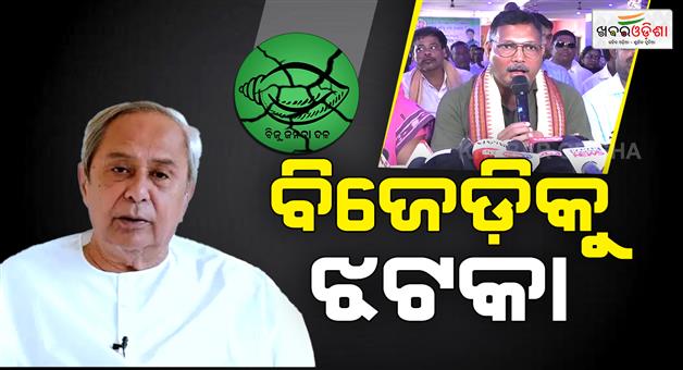 Khabar Odisha:20-sarpanch-and-3-ex-block-chairman-resigned-from-bjd-in-patakura