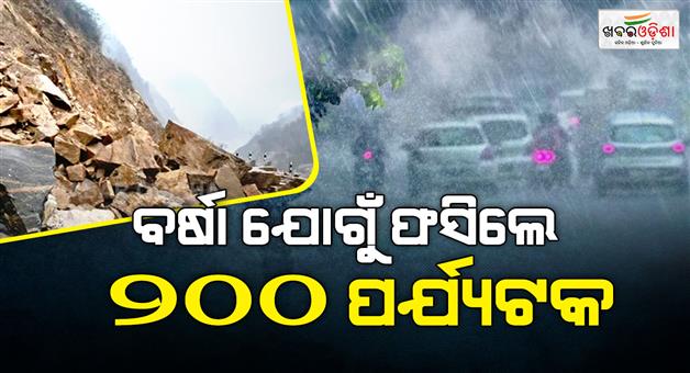 Khabar Odisha:200-tourists-stranded-in-Chungthang-after-multiple-landslides