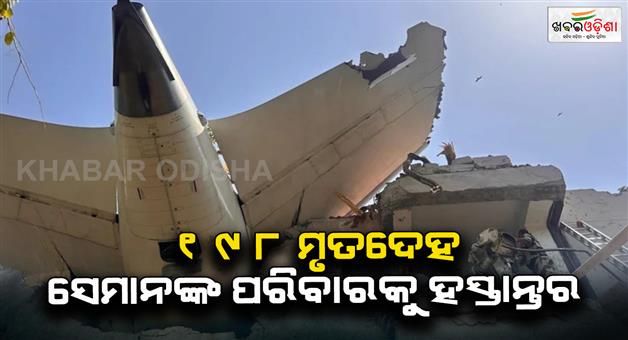 Khabar Odisha:215-people-have-been-identified-through-DNA-in-Ahmedabad-plane-crash