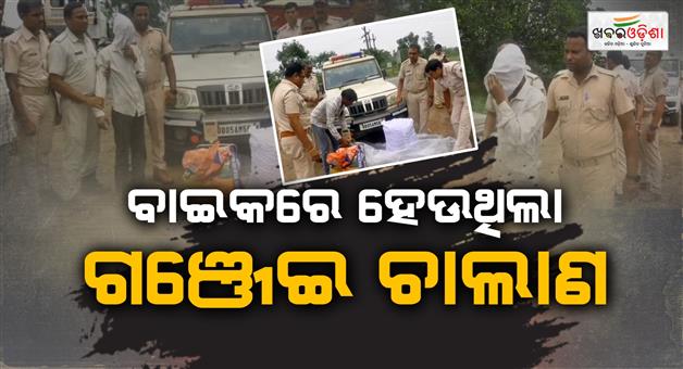 Khabar Odisha:22-Kg-Ganja-Seized-in-Jharsuguda-One-Arrested-Two-Flee
