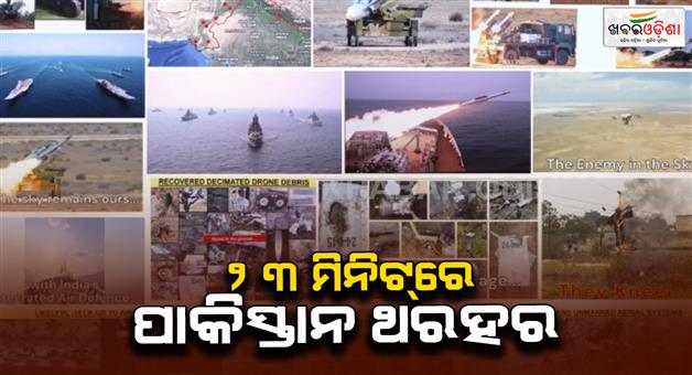 Khabar Odisha:23-minutes-in-Pakistan-as-Chinese-technology-failed-how-Operation-Sindoor-completed