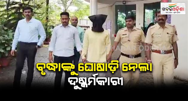 Khabar Odisha:23-years-young-boy-raped-a-85-years-old-woman-in-pune