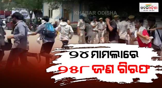 Khabar Odisha:24-FIRs-258-arrested-in-police-crackdown-after-Patna-protests