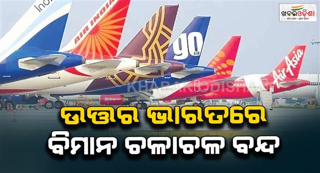 Khabar Odisha:24-airports-closed-due-to-fire-exchange-between-india-and-pakistan