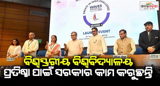 Khabar Odisha:25-challenges-launched-by-union-minister-Aswini-Vaishnaw