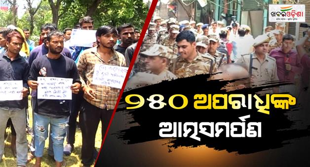 Khabar Odisha:250-criminals-surrender-after-ultimatum-given-by-gaziabad-police