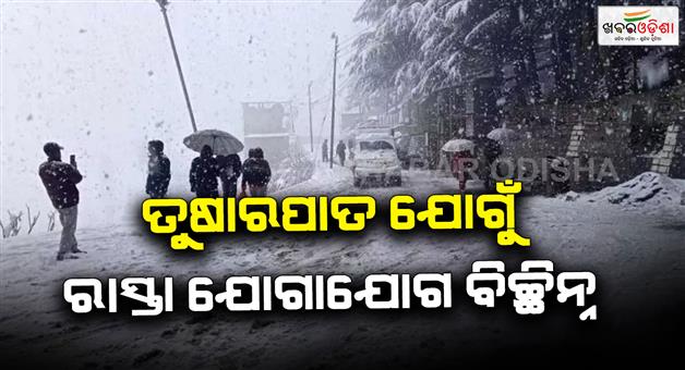 Khabar Odisha:250-vehicles-stranded-mid-way-in-Himachal-Pradesh-after-snowfall