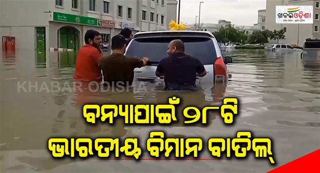Khabar Odisha:28-Indian-flights-canceled-due-to-floods