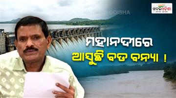Khabar Odisha:28-gates-of-Hirakud-opened