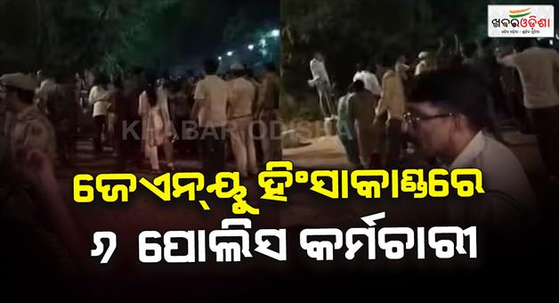 Khabar Odisha:28-students-in-police-custody-after-protest-march-against-JNU