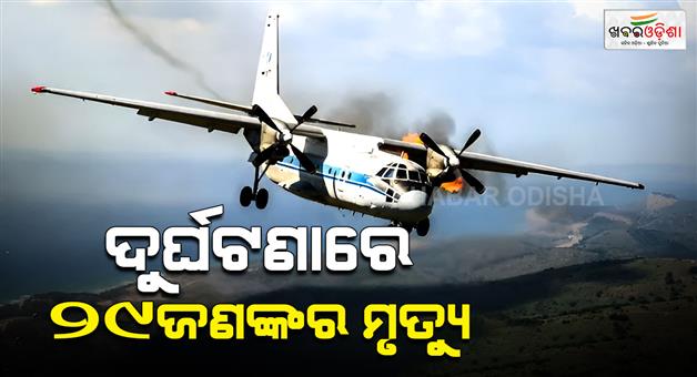 Khabar Odisha:29-killed-as-Russian-military-plane-crashes-in-Crimea