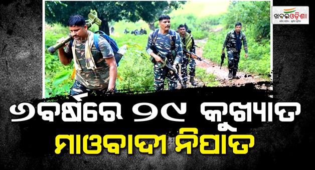 Khabar Odisha:29-top-maoist-commanders-killed-since-2019