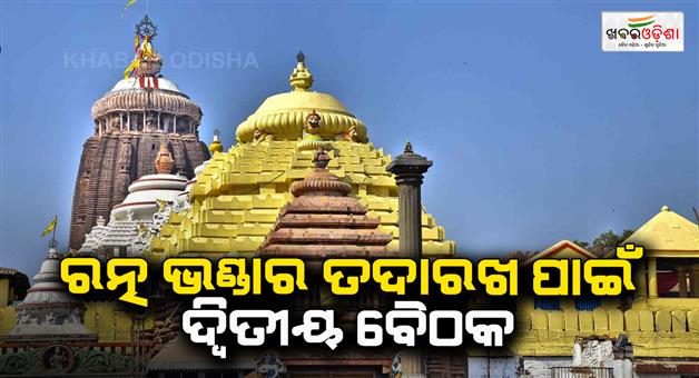 Khabar Odisha:2nd-meeting-at-jagannath-temple-puri