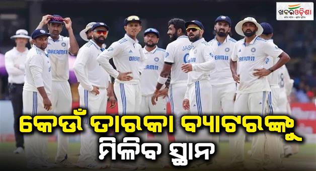 Khabar Odisha:2nd-test-probable-playing-11-KL-Rahul-Shubman-Gill-Kuldeep-Yadav