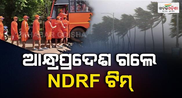 Khabar Odisha:3-NDRF-teams-left-for-Andhra-Pradesh-from-Cuttack-Mundali