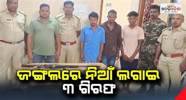 Khabar Odisha:3-arrested-for-setting-fire-to-the-forest