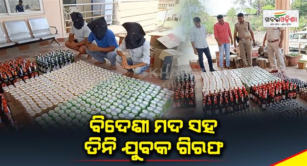 Khabar Odisha:3-arrested-while-smuggling-foreign-liquor