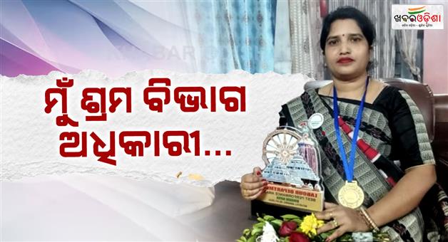 Khabar Odisha:3-crores-looted-by-asking-for-loan