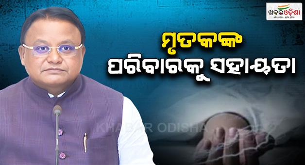 Khabar Odisha:3-dead-2-critical-due-to-electrocution-during-festival-preparations-in-dhenkanalcm-announces-financial-assistance