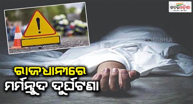 Khabar Odisha:3-died-after-car-hits-a-bike-at-tankapani-road