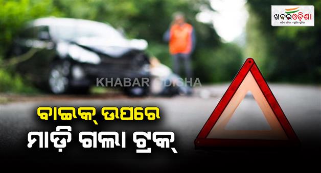 Khabar Odisha:3-died-in-road-accident-in-koraput