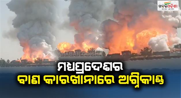 Khabar Odisha:3-killed-40-others-injured-after-explosion-rocks-firecracker-factory-in-madhya-pradesh