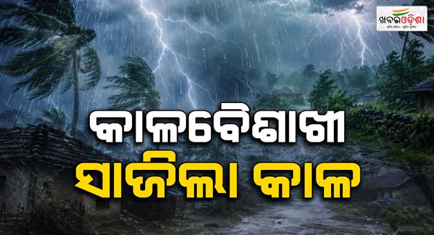 Khabar Odisha:3-killed-one-critically-injured-after-tent-collapse-during-severe-thunderstorm-in-keonjhar