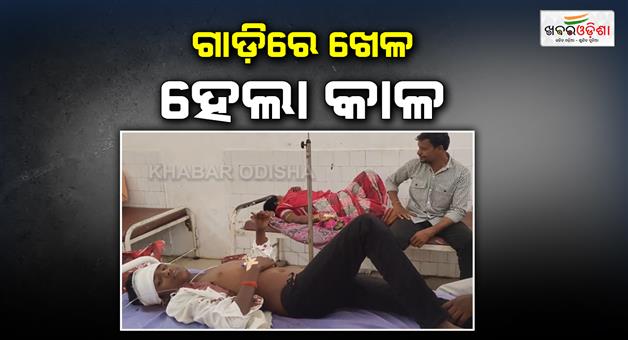 Khabar Odisha:3-minors-dead-and-3-injured-after-a-van-turns-over-in-titilagarh