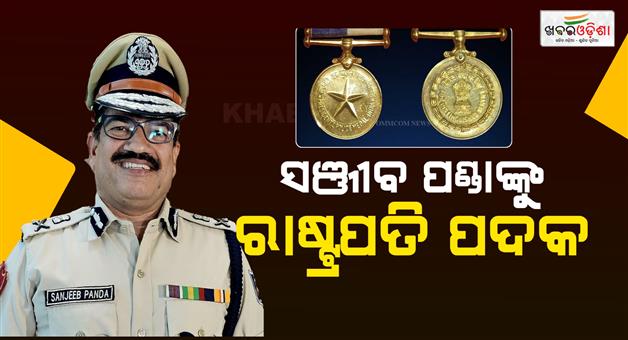 Khabar Odisha:3-officers-to-ricieve-president-medal-from-odisha-on-independece-day