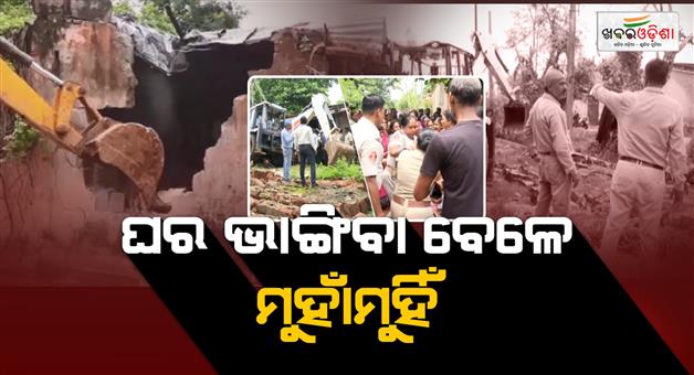 Khabar Odisha:330-transit-houses-face-demolition-in-bhubaneswar-protests-erupt