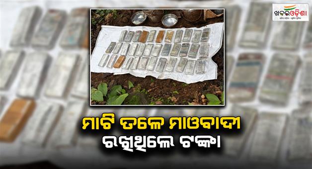 Khabar Odisha:35-lakhs-rupees-of-maoists-rescued-under-ground