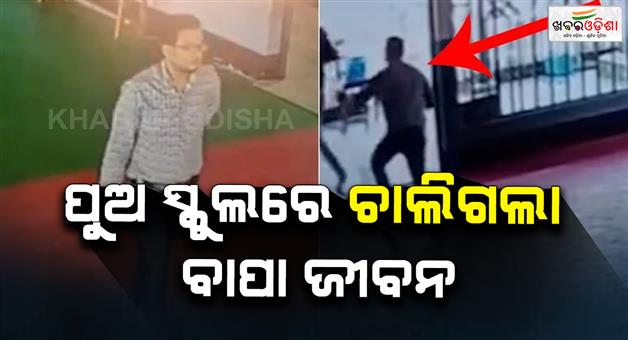 Khabar Odisha:35-year-old-assam-govt-employee-dies-of-heart-attack-after-collecting-sons-result