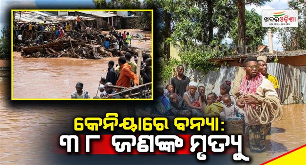 Khabar Odisha:38-died-in-kenya-flood